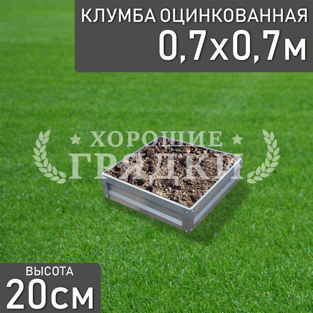 Квадратная-цинк-70-70