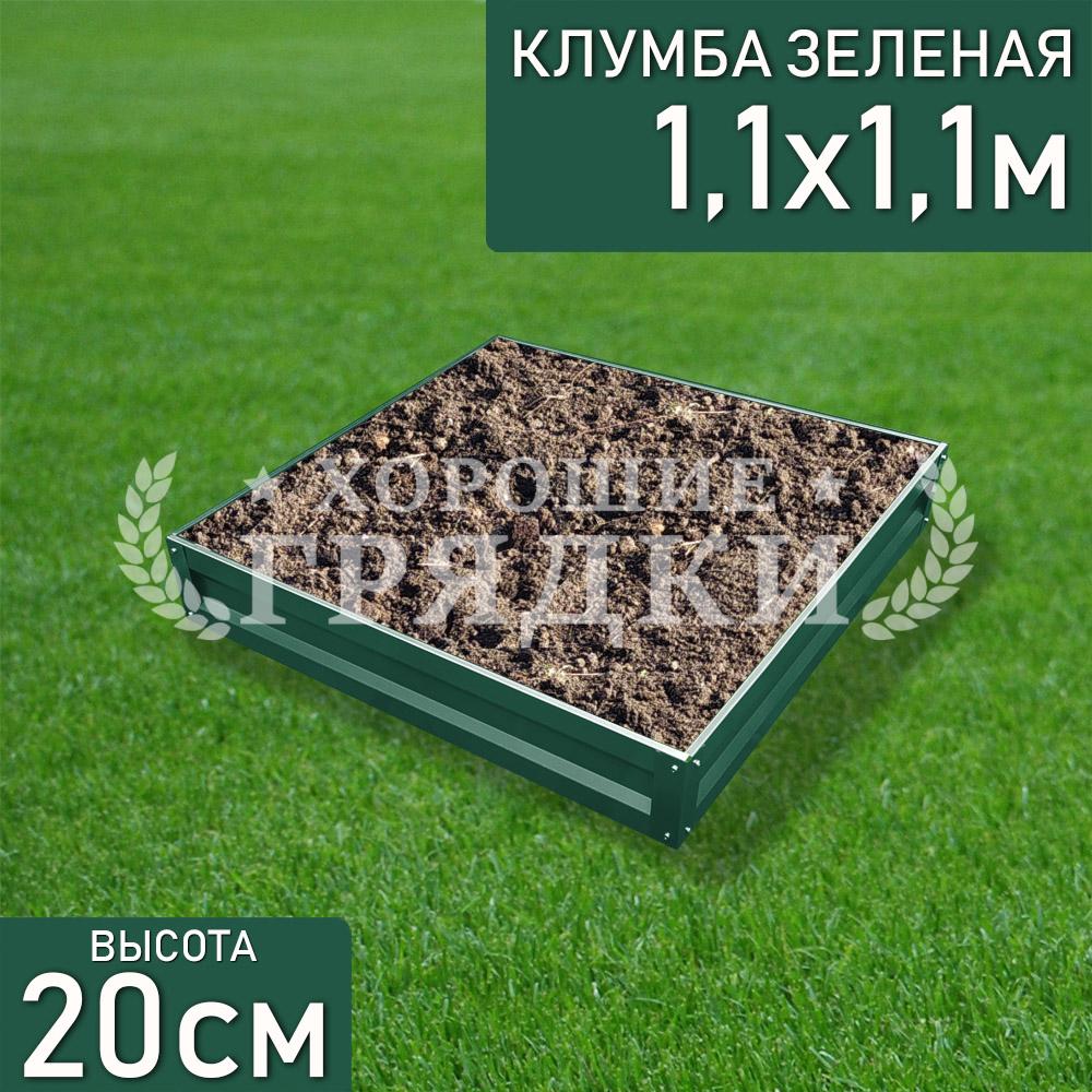 Квадратная-зеленая-110-110
