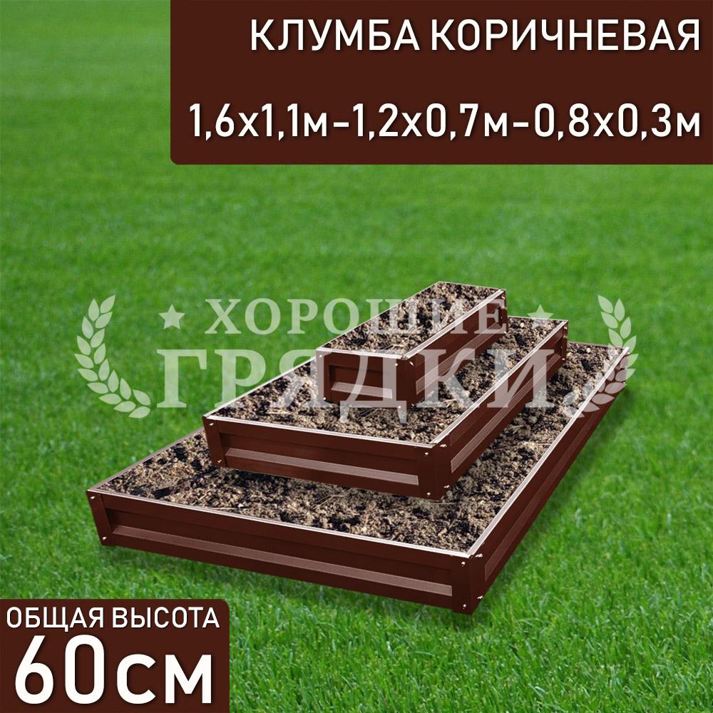 Прямоугольная-коричневая-1,6х1,1м-1,2х0,7м-0,8х0,3м