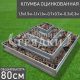 Квадратная-цинк-4яруса Квадратная-цинк-4яруса