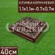 Квадратная-коричневая-2яруса-110х110-70х70 Квадратная-коричневая-2яруса-110х110-70х70