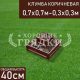 Квадратная-коричневая-2яруса-70х70-30х30 Квадратная-коричневая-2яруса-70х70-30х30