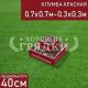 Квадратная-красная-2яруса-70х70-30х30 Квадратная-красная-2яруса-70х70-30х30