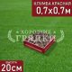 Квадратная-красная-70-70 Квадратная-красная-70-70